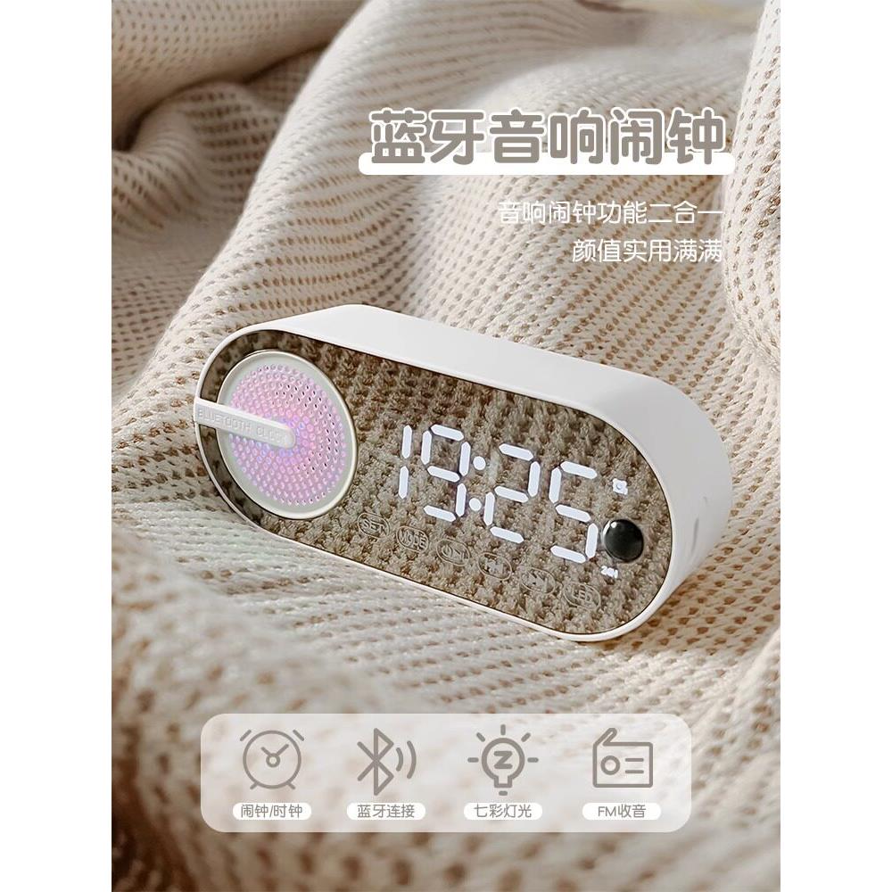 智能小闹钟一体无线蓝牙音响大音量插卡学生儿童专用小型电子时钟