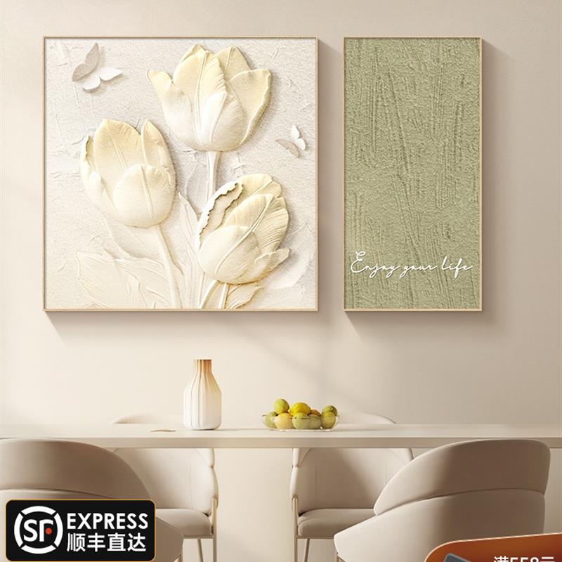 奶油风餐厅装饰画组合高级感北欧风饭厅餐桌墙面挂画抽象花卉壁画图片