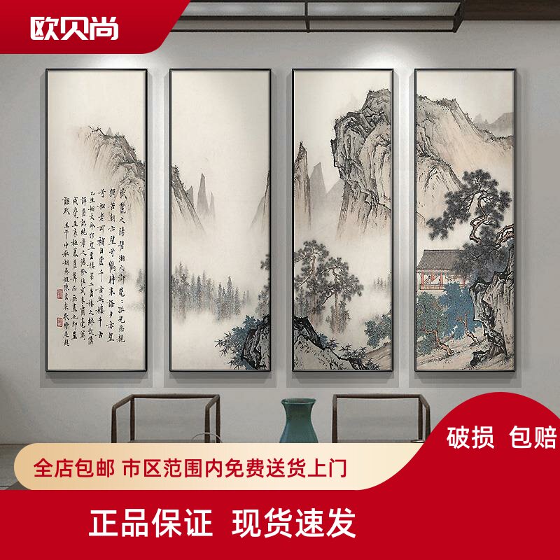 山水招财画新中式客厅背景墙装饰画书房茶室壁画办公室挂画组合画