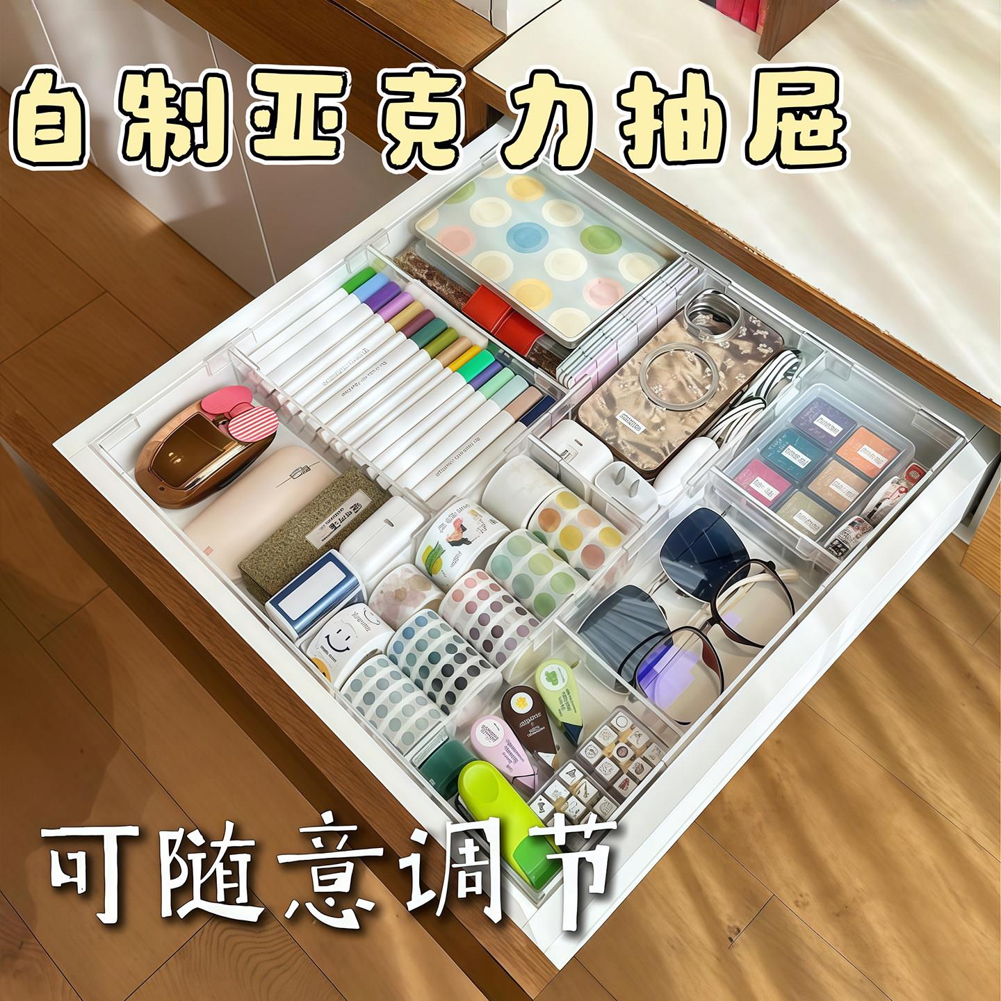抽屉内置分隔收纳内衣裤药品化妆品diy可调节隔断板桌面整理神器