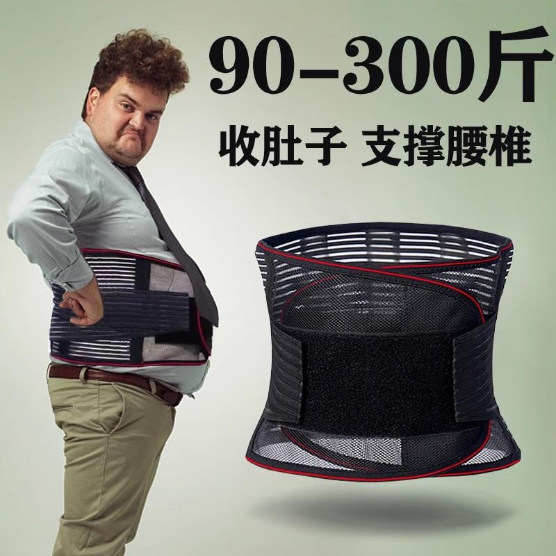 运动护腰大码男士腰带加长专用健身减肥收腹带束腰加大胖子大肚子