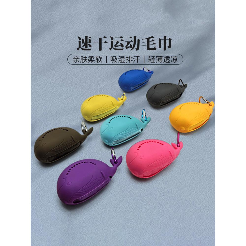 可爱的小鲸鱼运动快干毛巾冷毛巾吸汗健身房旅行便携毛巾冷毛巾