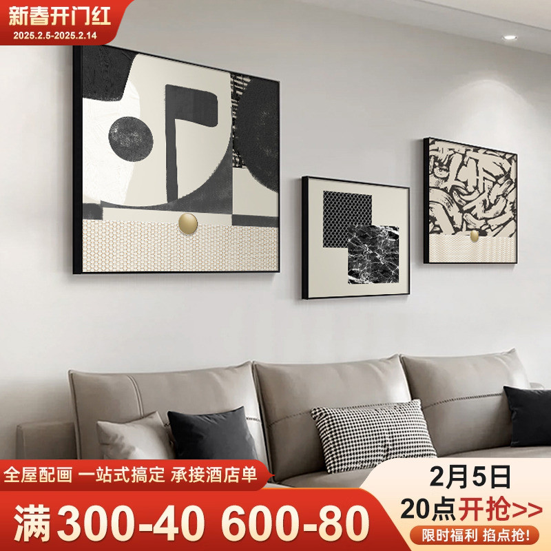 抽象正方形客厅装饰画现代简约肌理感餐厅挂画个性黑白组合壁画图片