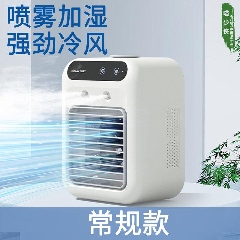 仓鼠风扇超静音猫别墅仓鼠2026冷风机长续航大风力帐篷冰雾荷兰猪