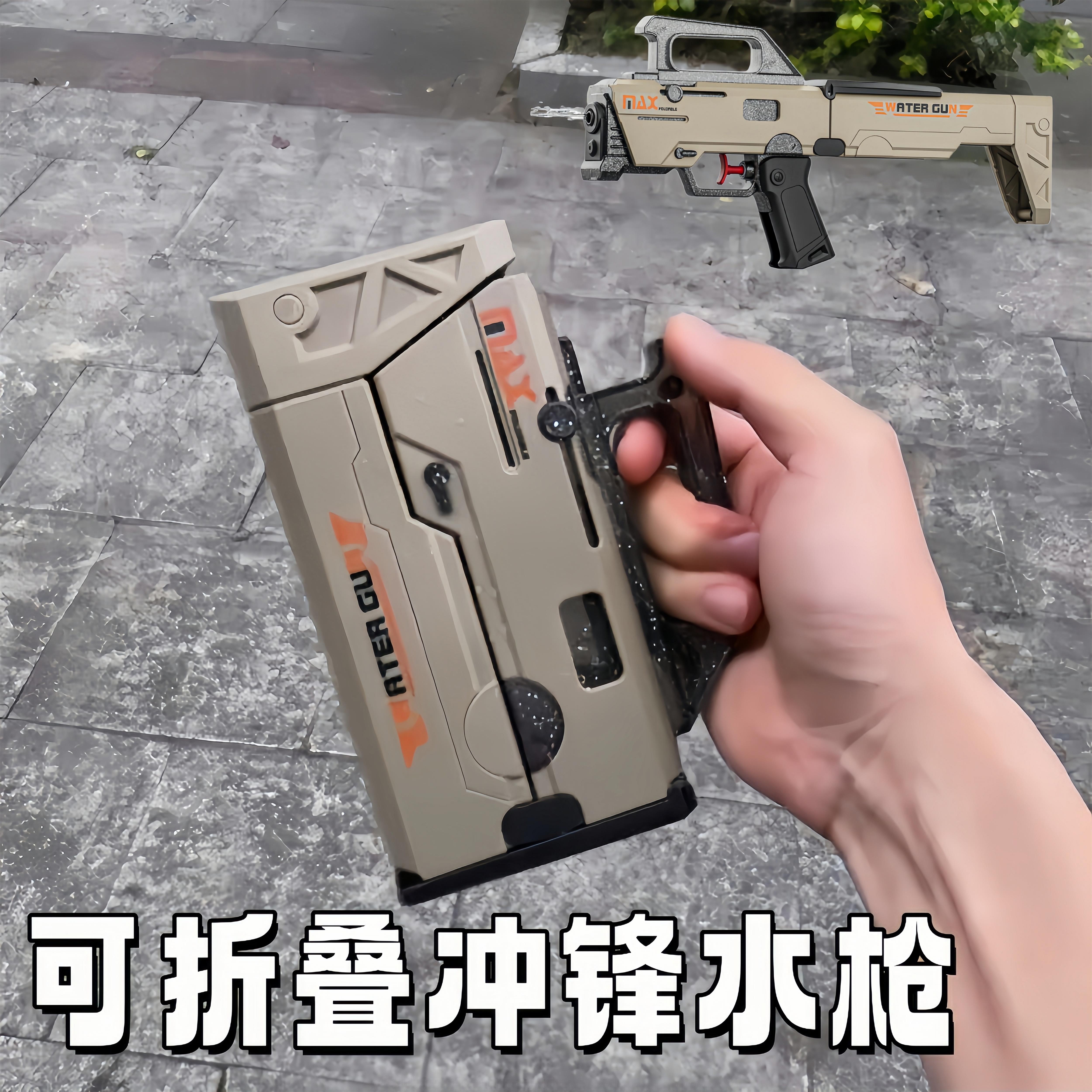 折叠冲锋连发水枪玩具FMG9手动按压户外对战大容量打水仗男玩具