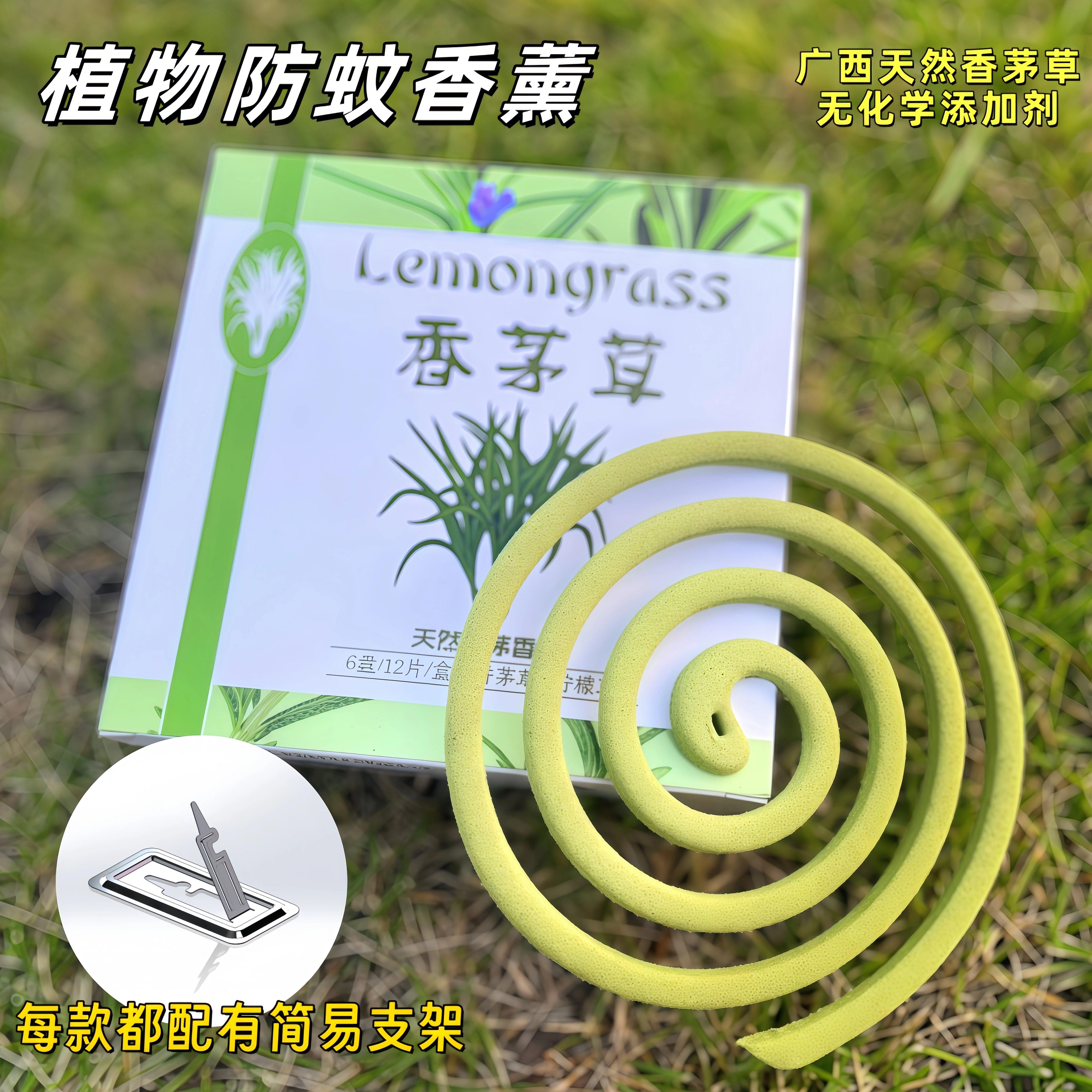 广西天然香茅香薰|持久驱蚊8小时环保驱虫|植物提取人宠友好型