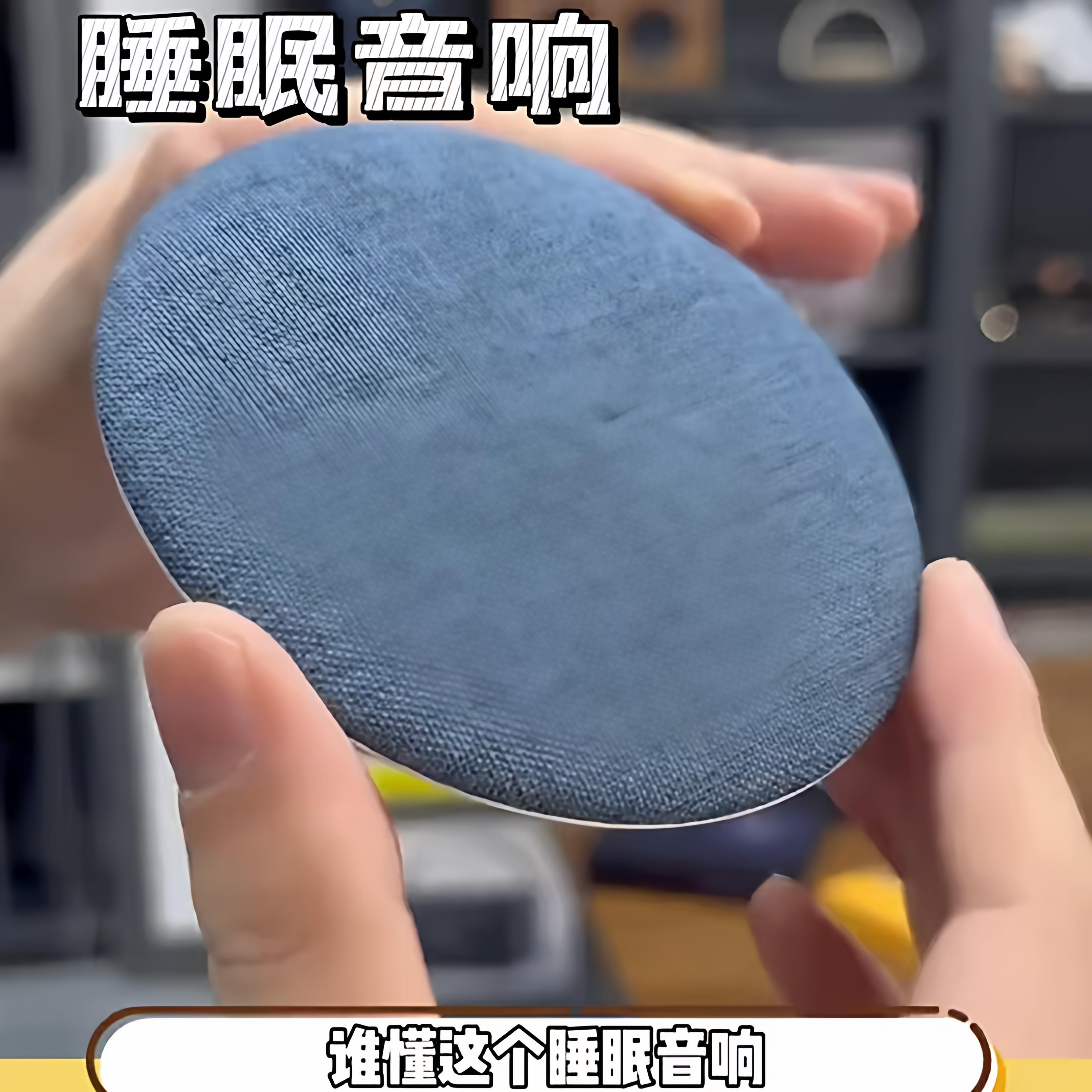 睡眠音响创意枕下迷你音碟超薄助眠蓝牙音箱高动态音质送男友礼物