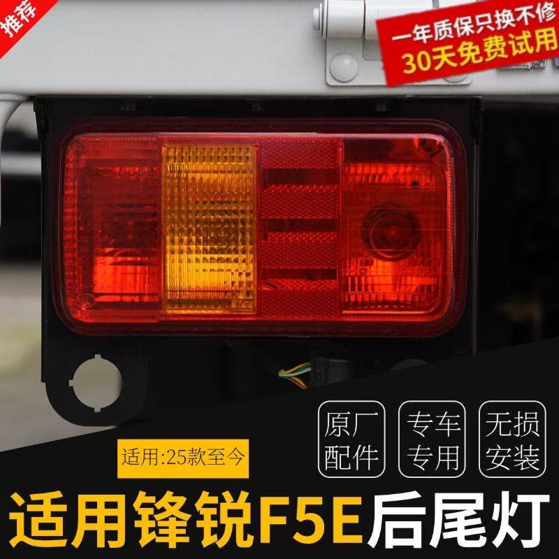 适配吉利新能源远程星智F5E后组合灯后尾灯刹车灯转向灯配件