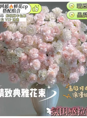 多头康乃馨搭配组合花束基地直发