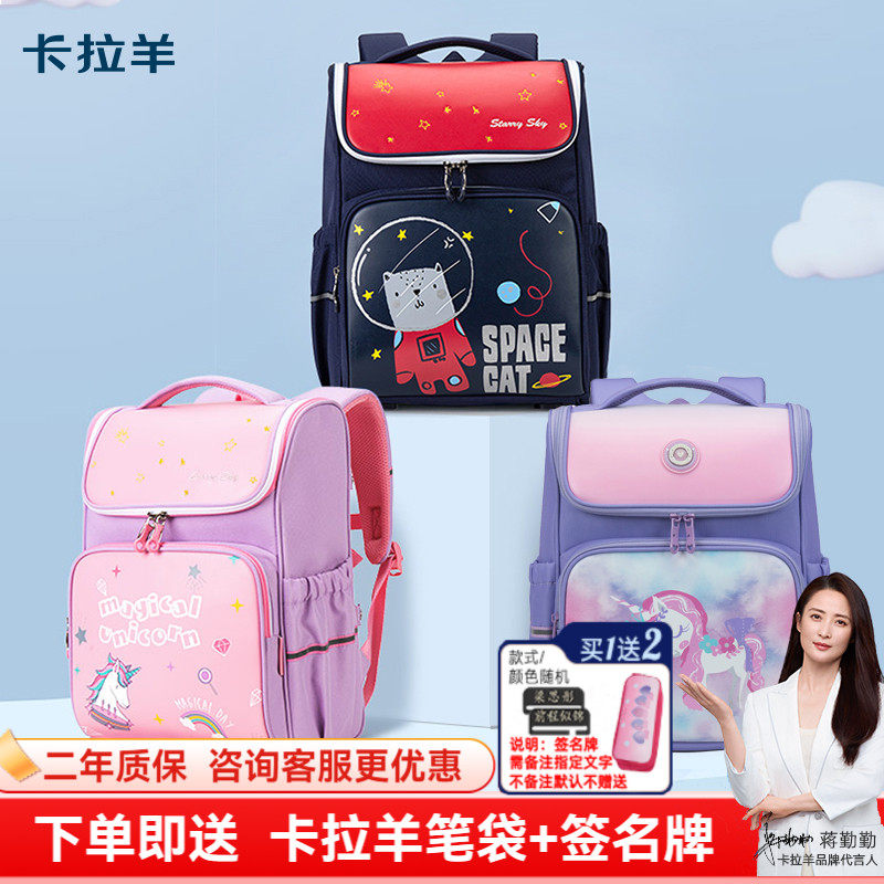 卡拉羊书包女小学生一年级儿童新款男轻便 二 三年级减负背包