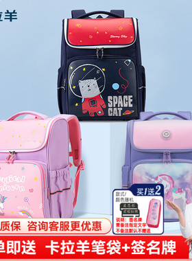 卡拉羊书包女小学生一年级儿童新款男轻便 二 三年级减负背包