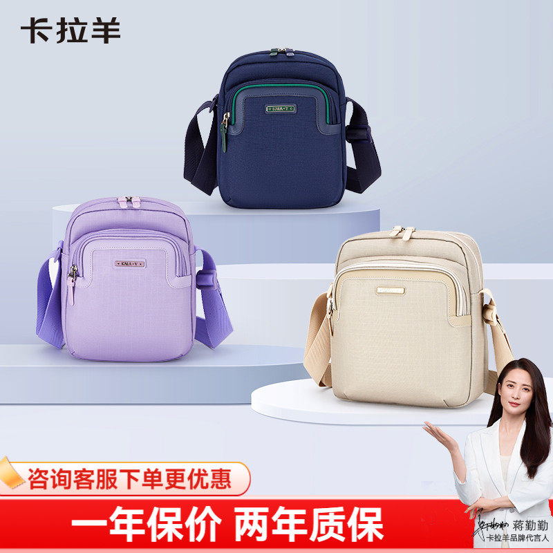 卡拉羊大容量轻便多功能单肩包男手拎包女休闲多隔层斜挎包新款