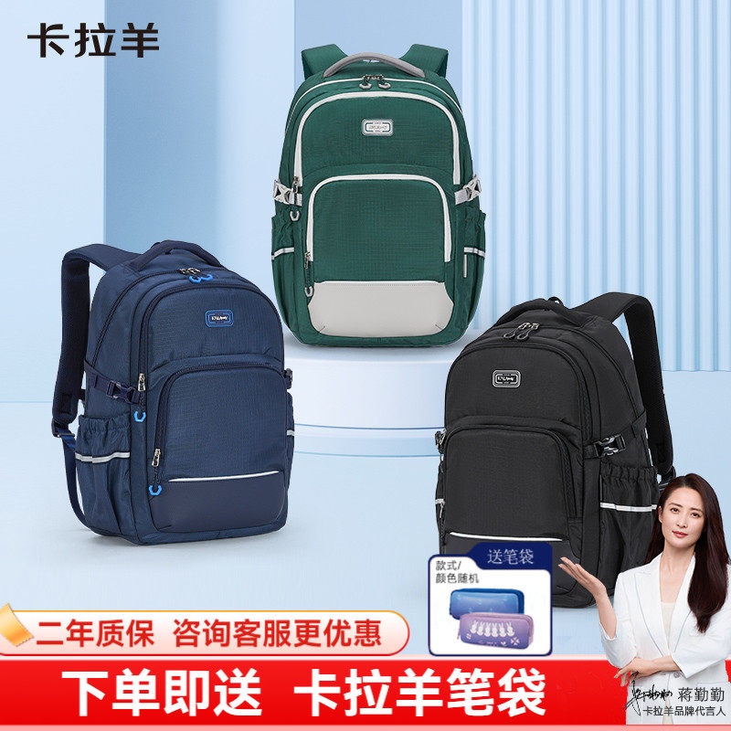 卡拉羊初中生书包男生中学生 高中生女双肩包休闲旅行背包大容量