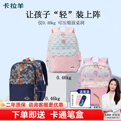 卡拉羊儿童书包小学生轻便