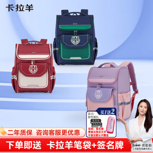 卡拉羊书包小学生1-4-6年级男