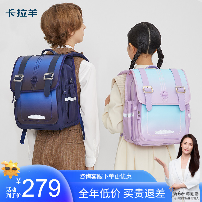 卡拉羊小学生书包减负双肩包