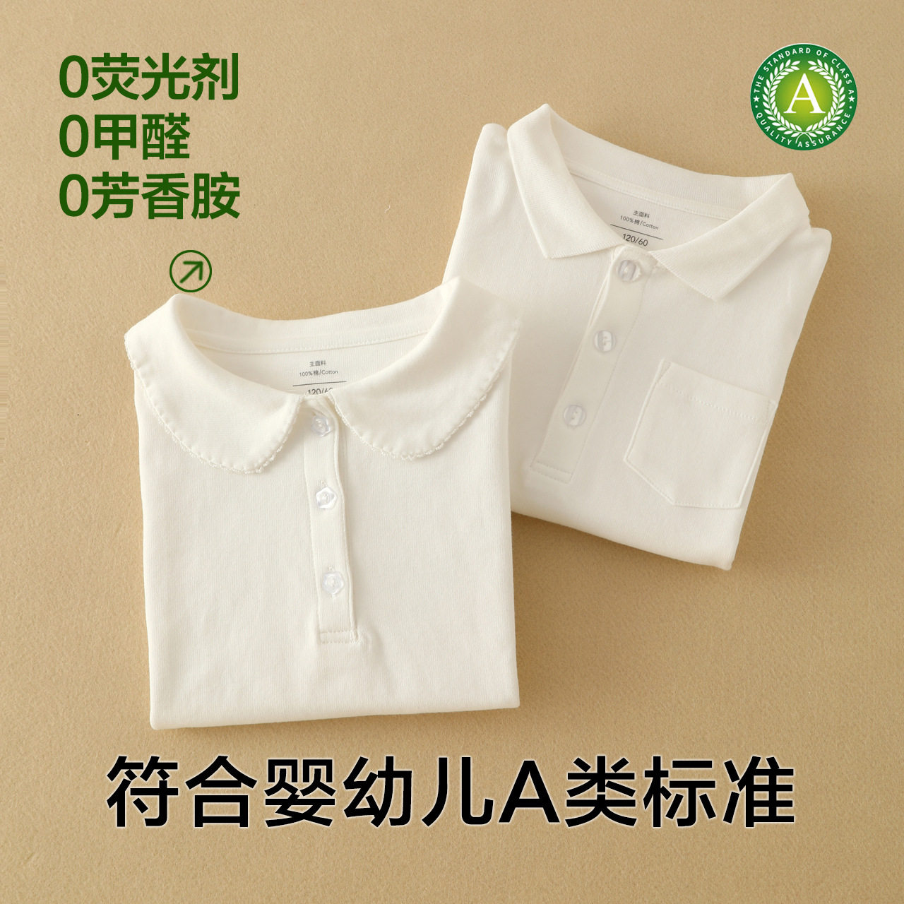 严选儿童polo衫纯棉校服演出服百搭女童T恤男童polo衫长袖打底衫