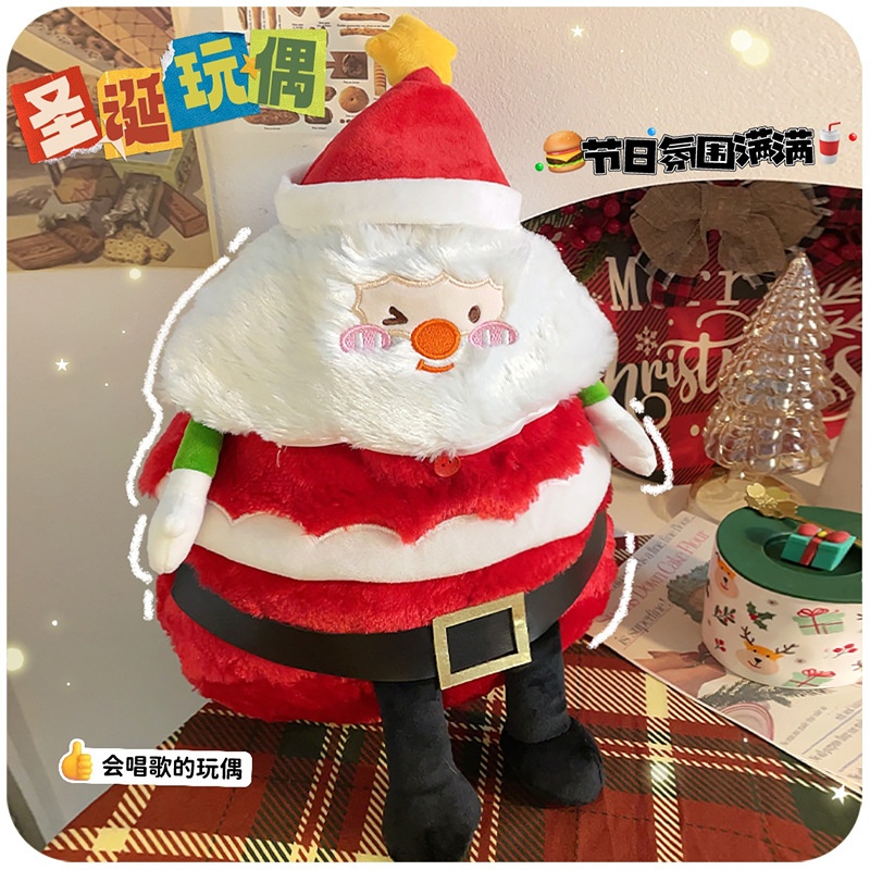 会唱歌的圣诞公仔！可爱圣诞树老人毛绒玩偶礼物场景布置装饰摆件