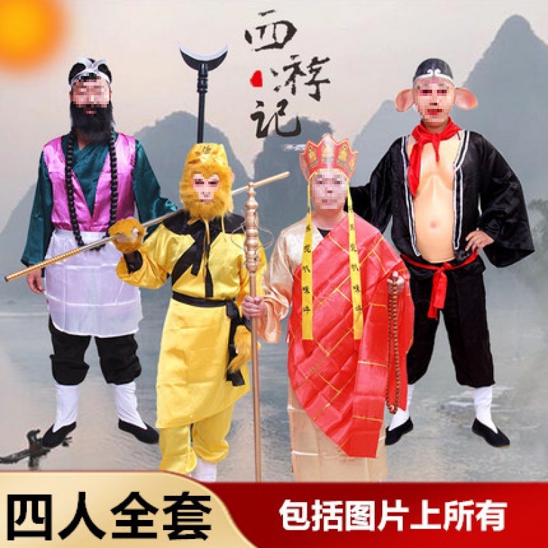 西游记师徒成人演出服沙僧全套服装孙悟空四人猪八戒唐僧套装