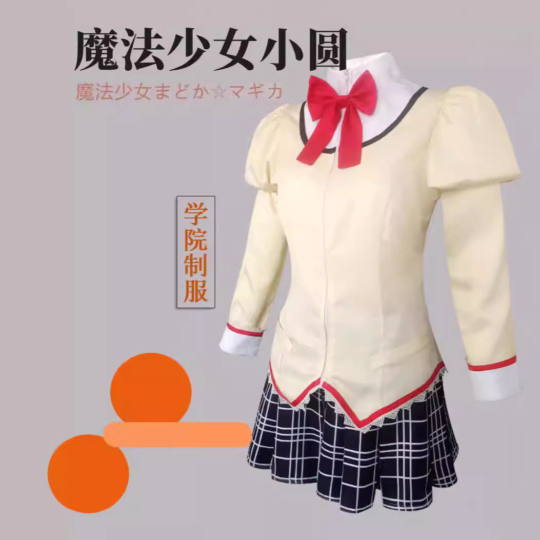 魔法少女小圆cos校服鹿目圆晓美焰沙耶香cosplay服装女见泷原制服