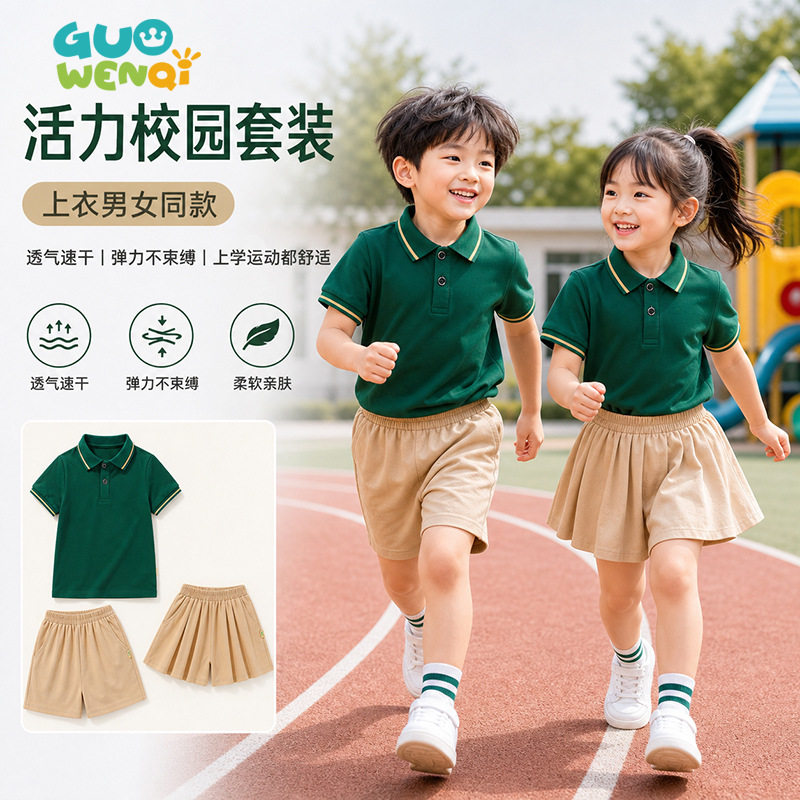 幼儿园夏季园服男女童同款绿色Polo衫短袖套装透气棉质校服现货定