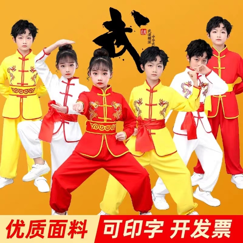 儿童武术服太极武馆练功训练服装男女童舞龙舞狮刺绣龙秧歌打鼓