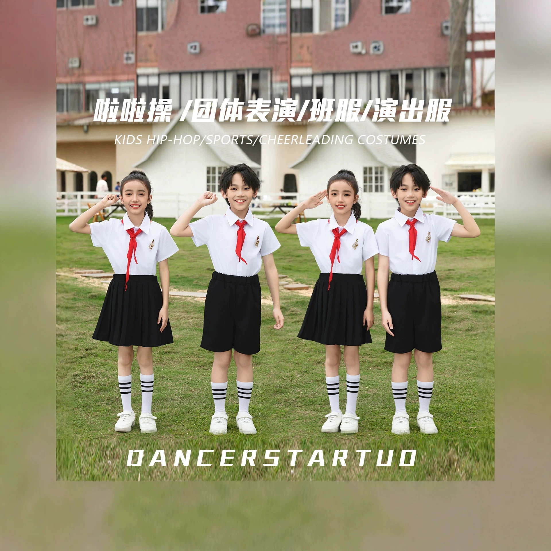 六一儿童合唱演出服学院风校服男女小学生班服红领巾升旗手表演服