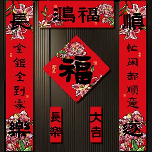 五字春联磁吸五字春联对联2026年新款对联2026马年新款创意春联