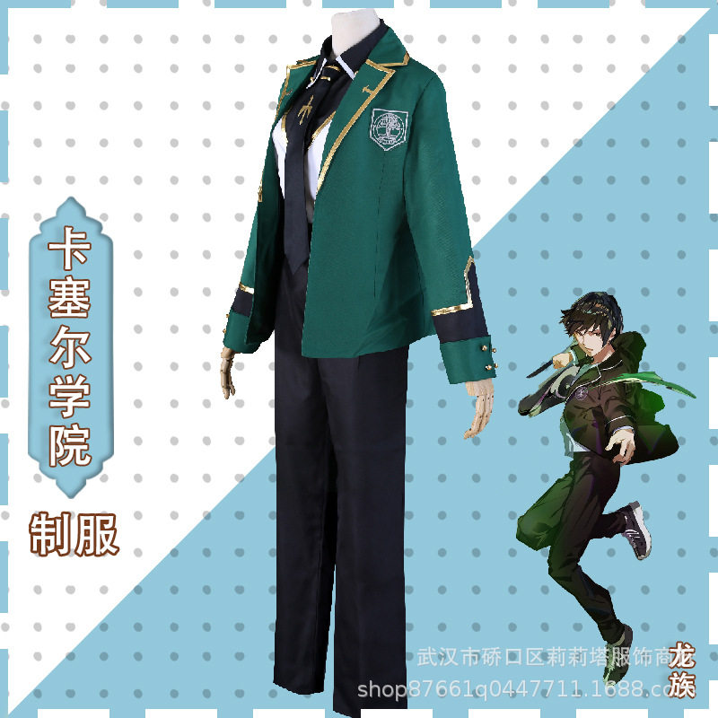龙族cos 卡塞尔学院制服cosplay路明非楚子航校服cos服同款全套