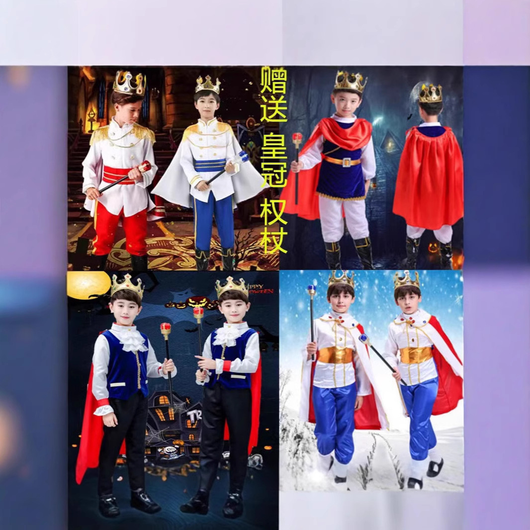 万圣节儿童国王王子服男童 cosplay王子演出角色扮演国王表演