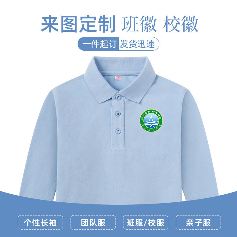 儿童秋冬男女童POLO衫加绒加厚浅蓝色翻领校服小学生纯色长袖T恤