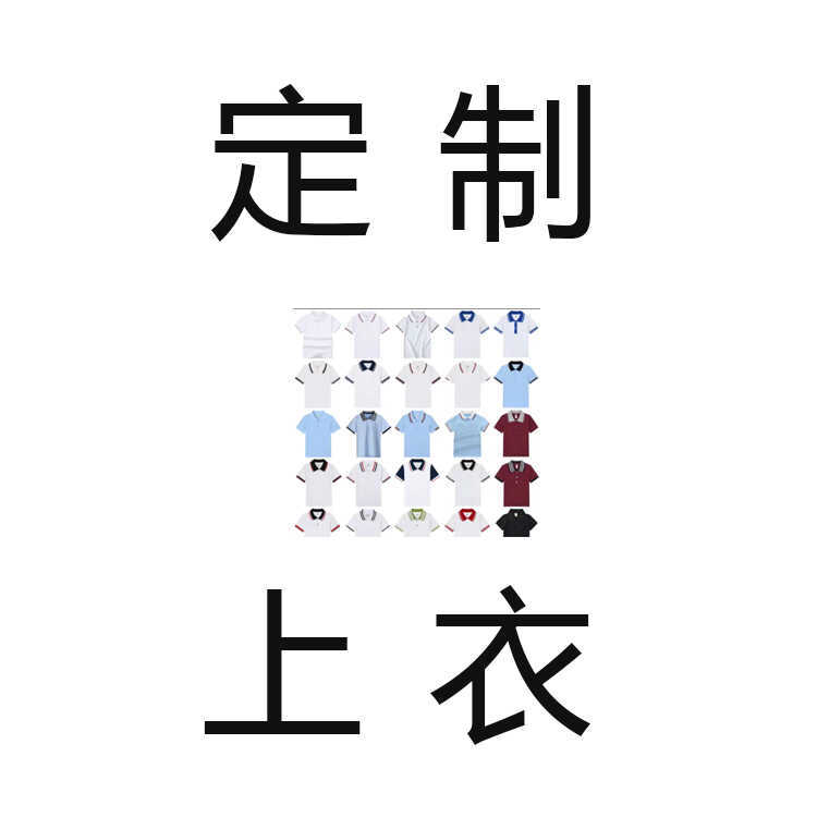 中小学校服制订幼儿园校服加绒冰丝棉质长短裤制订长短袖套装班服