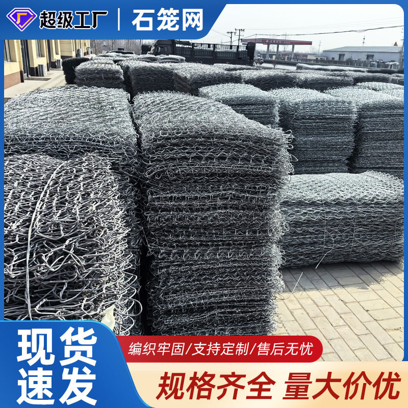 镀锌石笼网格宾网铅丝石笼网防汛固堤雷诺护垫工程热镀锌石笼网箱