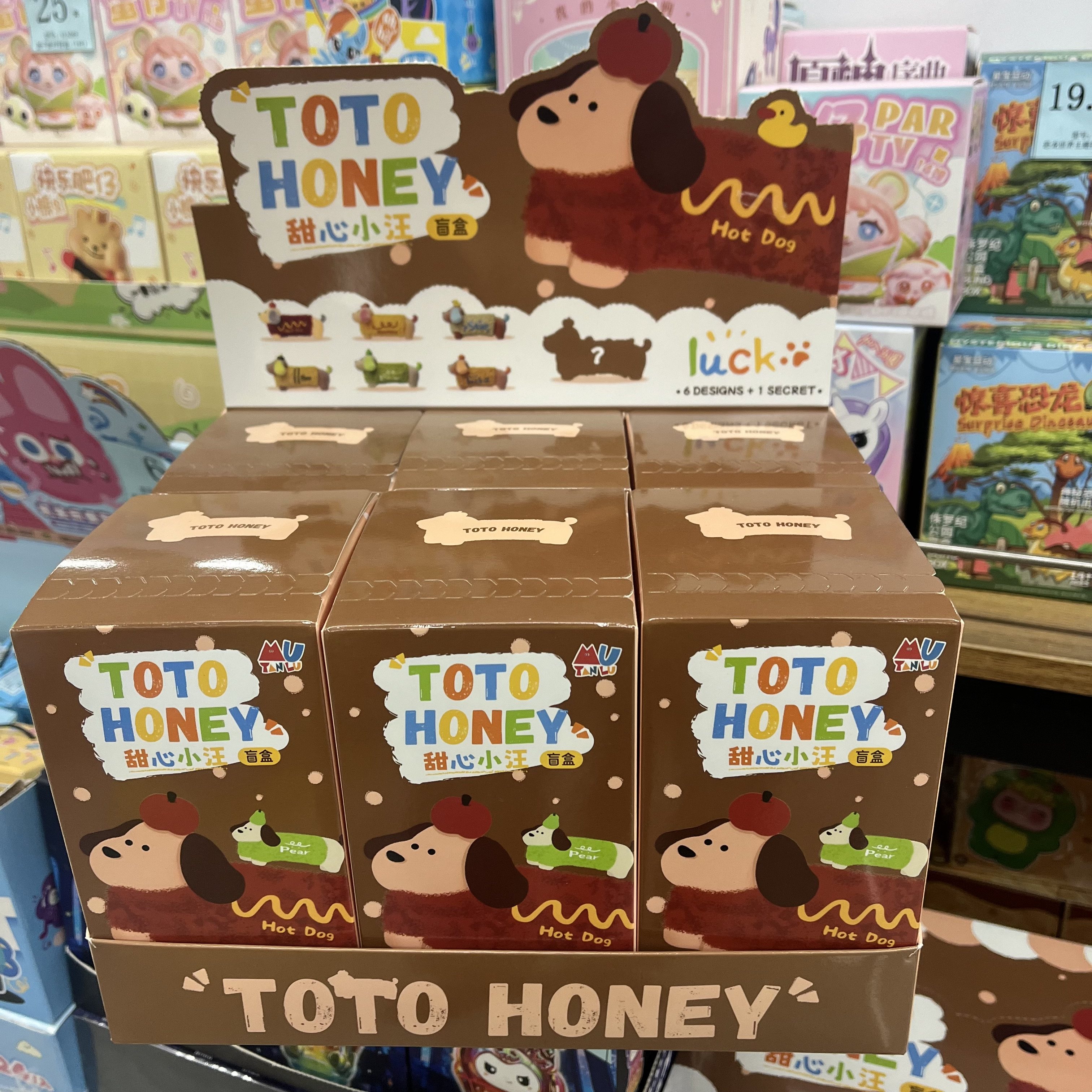 甜心小汪TOTOHONEY盲盒