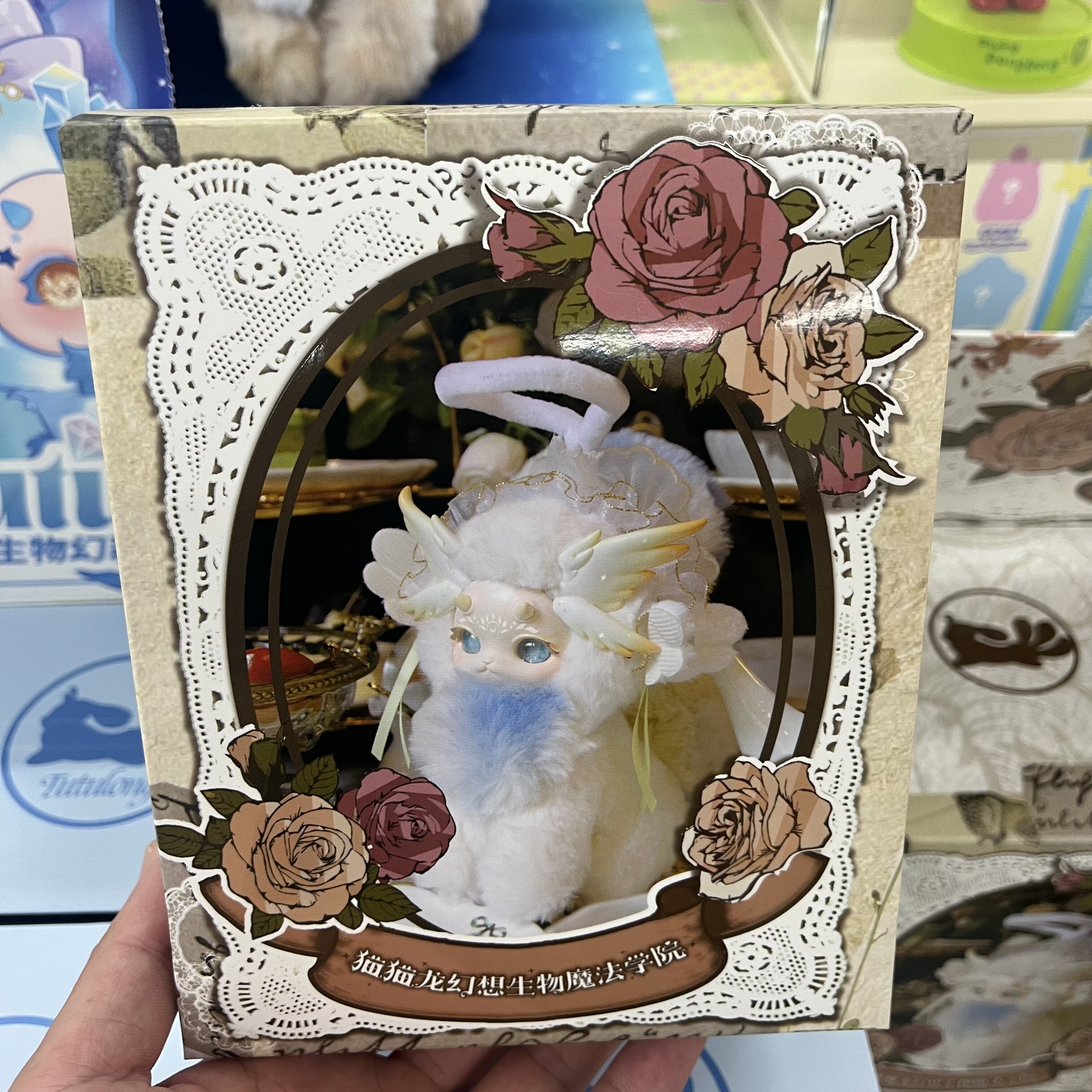 猫猫龙幻想生物魔法学院毛绒盲盒