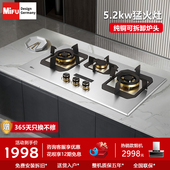 德国米芙MIFU三眼不锈钢定时灶天然气家用猛火三头炉嵌入式 液化炉