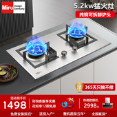 德国米芙MIFU不锈钢燃气灶天然气家用台嵌两用液化气猛火煤气双灶