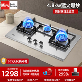 德国米芙MIFU家用不锈钢三眼燃气灶台式 天燃气炉嵌入式 液化三头灶