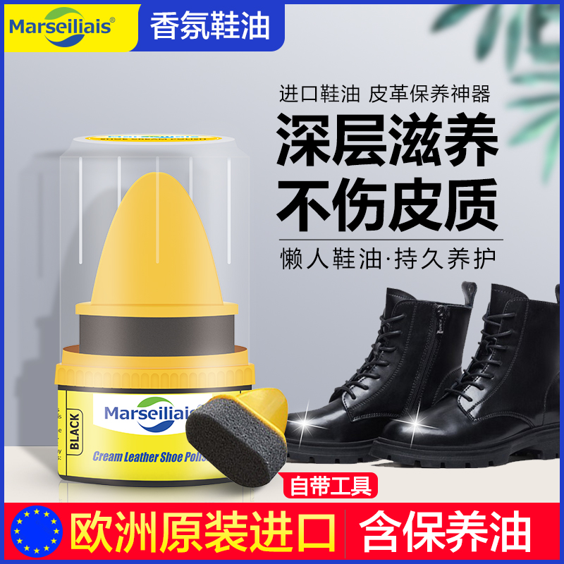 3欧洲进口鞋油黑色真皮保养油无色通用鞋刷一体擦鞋神器高级皮鞋油