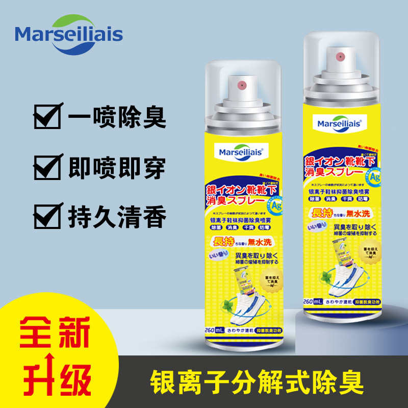小马赛人鞋子除臭剂喷雾鞋袜球鞋鞋柜除脚臭汗防臭除菌去异味神器