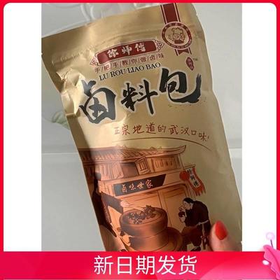 徐阿伯徐师傅卤味世家卤料包麻辣五香卤肉卤水卤味卤鸭脖30g*4包