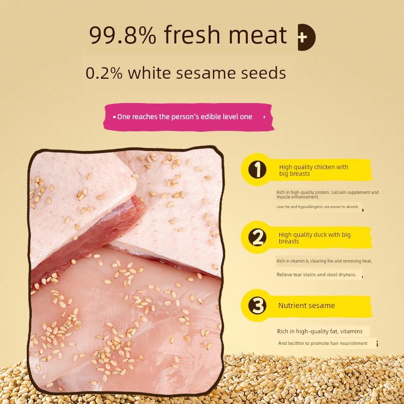 肉肉怪芝麻鸡肉干狗狗零食鸭肉干泰迪金毛成幼犬犬猫磨牙棒风干肉