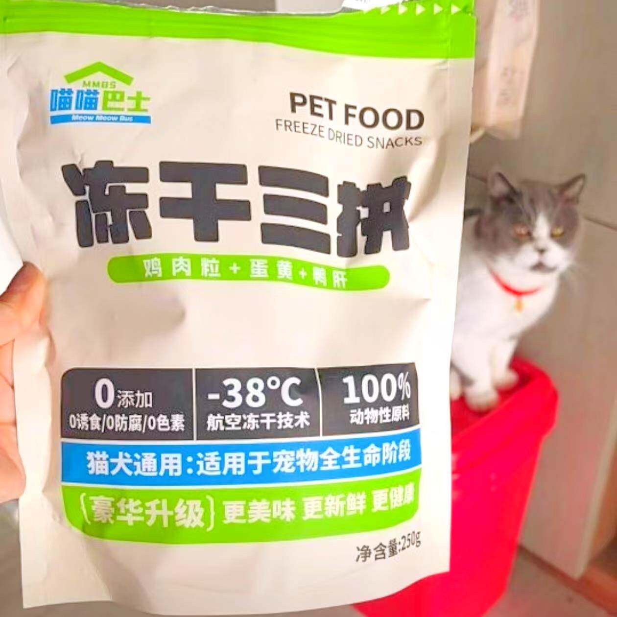 喵喵巴士猫零食冻干碎鸡肉粒鸭肝蛋黄成幼猫通用拌粮猫咪零食三拼
