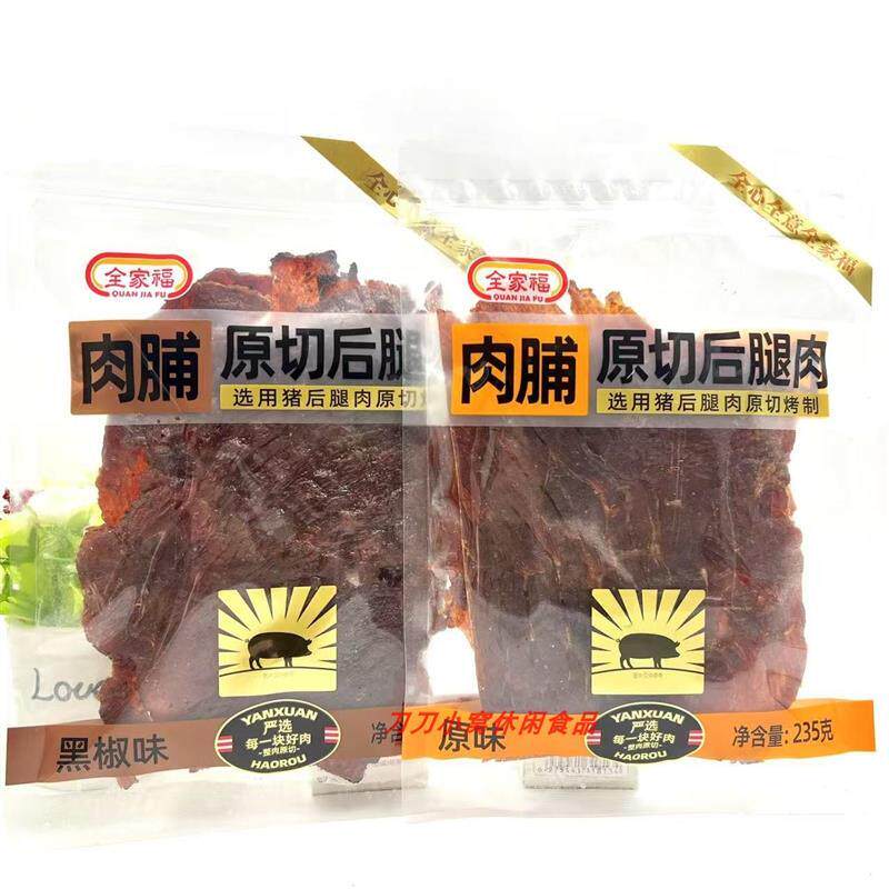 好货全家福原切后腿肉猪肉脯黑椒味原味肉类休闲零食手撕肉干 235