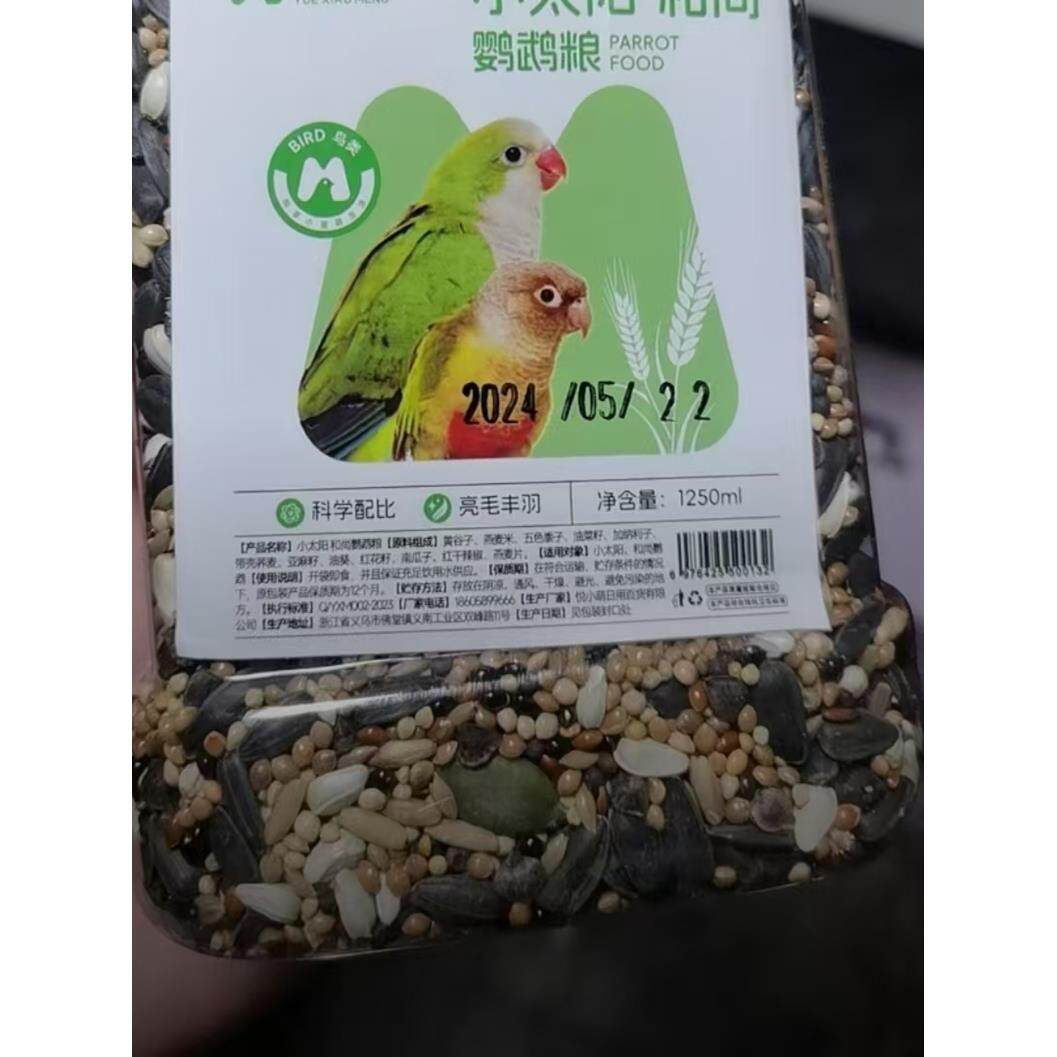 悦小萌鹦鹉鸟粮虎皮玄凤牡丹小太阳和尚专用黄谷子加纳利养宠装备