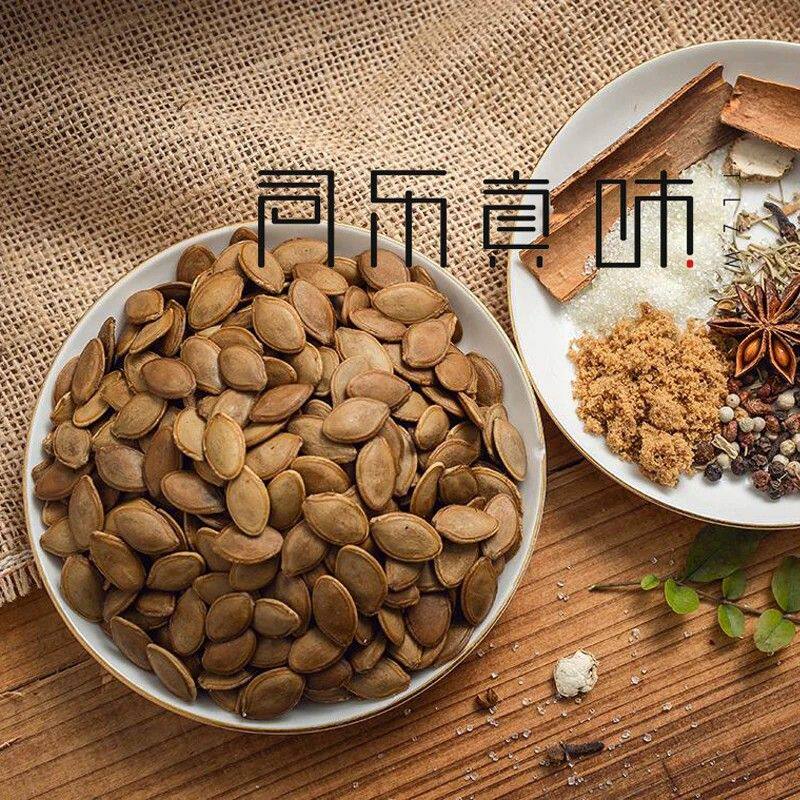 新货新货同乐真味纸皮水煮南瓜子散装湿无添加剂炒货五香多味网红