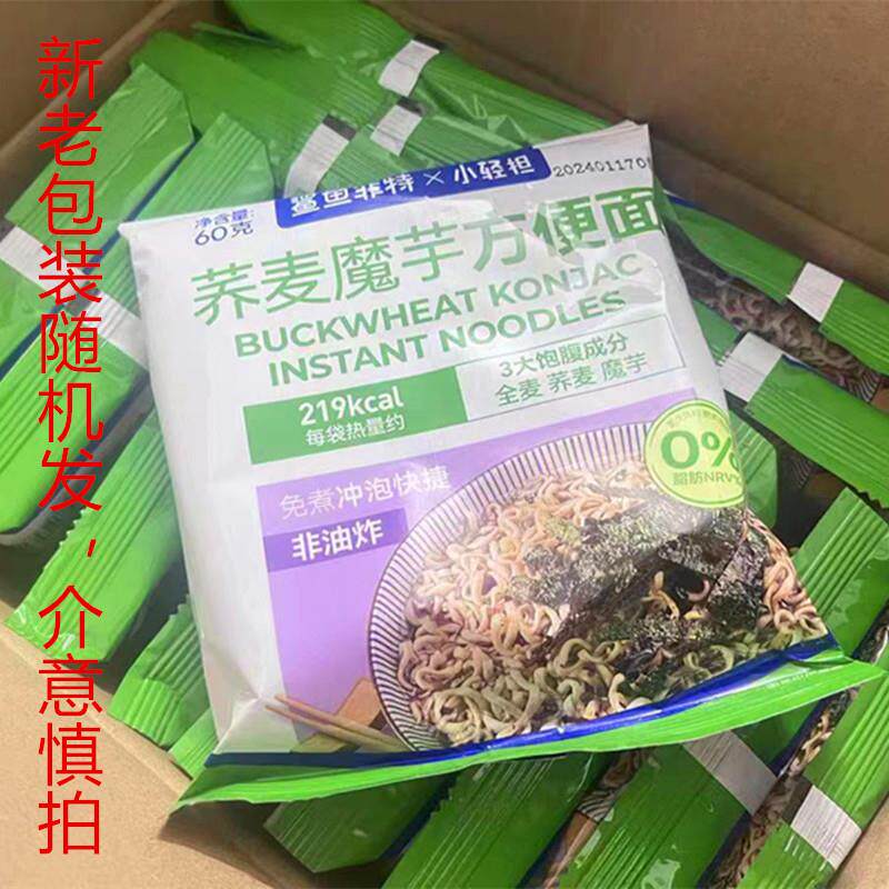 鲨鱼菲特荞麦魔芋方便面免煮泡面无添蔗糖代餐主食面饼面条袋装