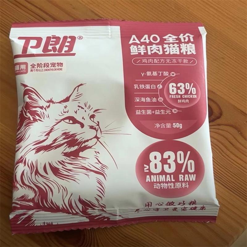 全价鲜肉猫粮酶解鸡肉源 成猫幼 猫低敏无谷益生菌乳铁蛋白
