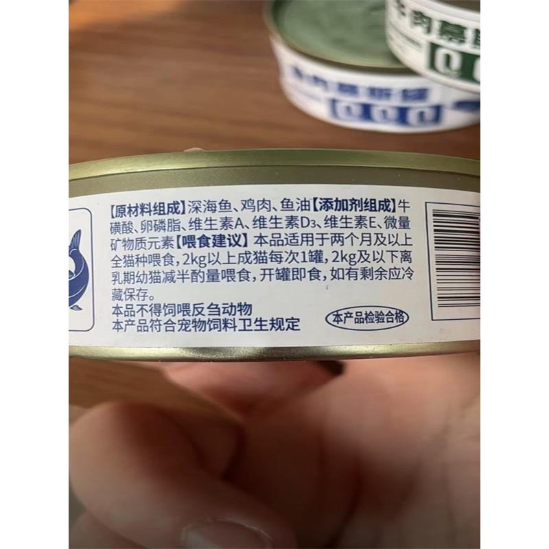 养宠装备-猫咪主食慕斯增肥发腮营养美味猫主食罐头