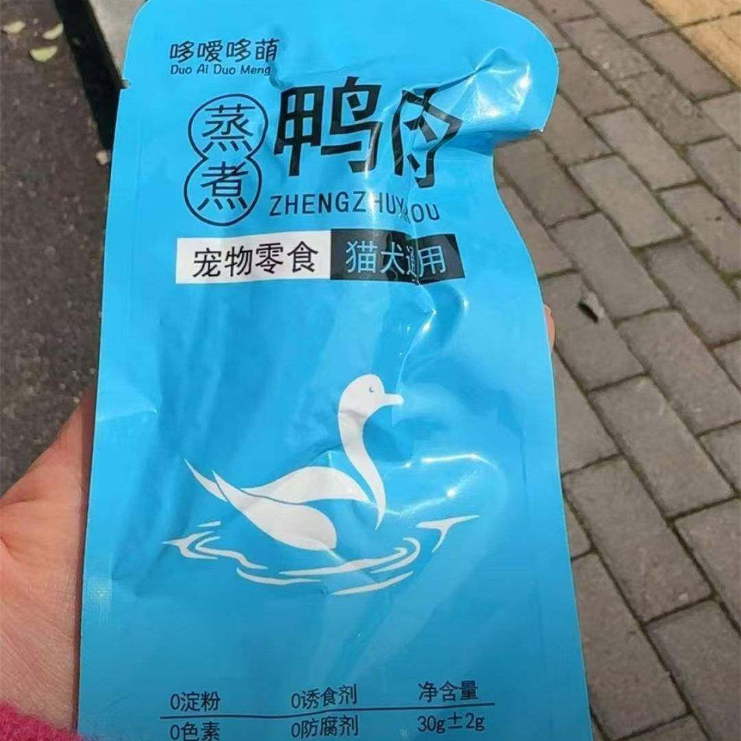 哆嗳哆萌蒸煮鸭肉水煮鸭胸宠物猫咪狗狗营养零食湿粮肉干喂狗喂猫,宠物/宠物食品及用品,猫全价膨化粮,淘宝优惠券,粉丝福利购,淘宝优惠卷